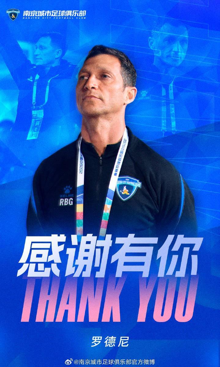 PG电子官网-南京城市官方:主帅罗德尼辞职,转任技术总监兼助理教练